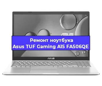 Замена материнской платы на ноутбуке Asus TUF Gaming A15 FA506QE в Волгограде